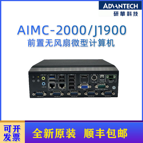 研华微型计算机前置无风扇