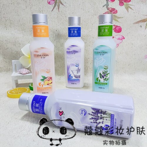 卓妍足盐足浴盐350g瓶装足疗盐去异味角质脚痒脚裂滋润美足泡脚盐