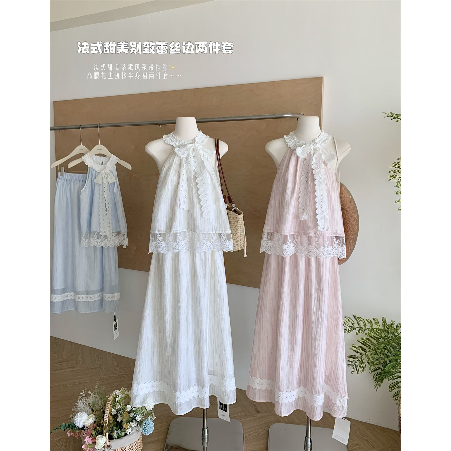 2025夏季甜美别致蕾丝边显瘦挂脖无袖背心高腰A字半身裙两件套装