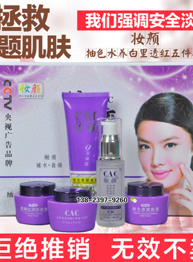 嫩肤套装妆颜提亮补水保湿