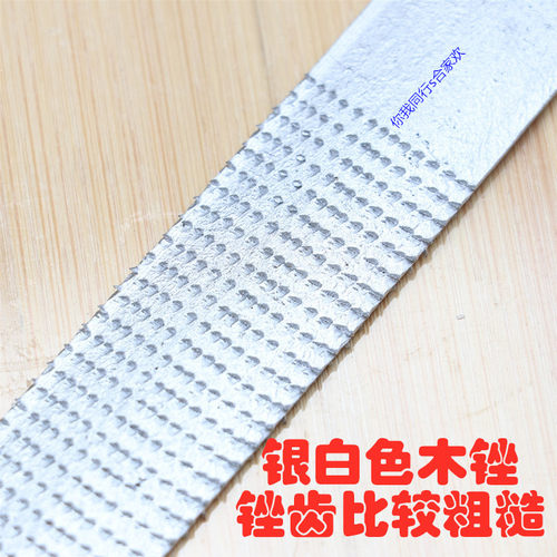 锉刀 木工用粗齿银白色锉子 修整木头木锉 木锉 手工锉刨工具