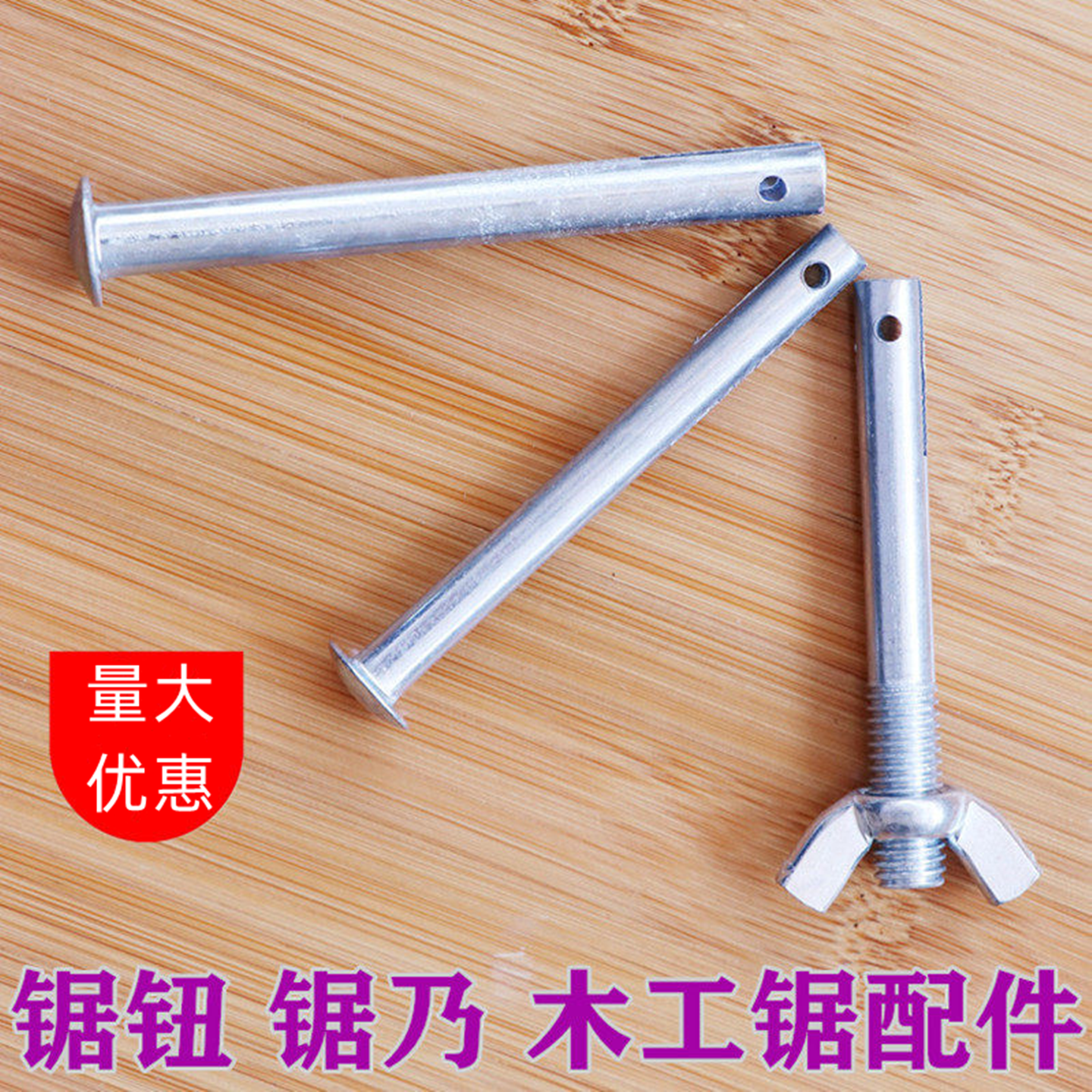 锯钮铁锯乃锯鼻子锯鼻扣木工锯条弯锯条木匠手工锯子框架拉紧配件