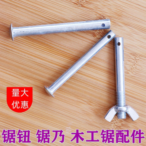 锯钮铁锯乃锯鼻子锯鼻扣木工锯条弯锯条木匠手工锯子框架拉紧配件