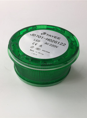 天逸70mm警示灯LED频闪光组件JD701-H02G122 AC220V 绿色 现货