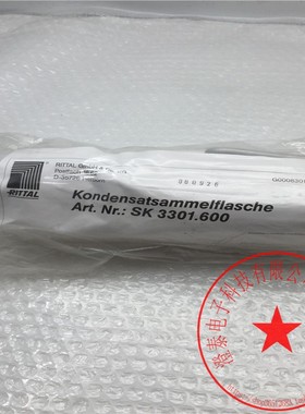 RITTAL/威图冷凝液收集瓶SK3301.600 3301600 库存现货 新