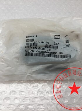 HARTING浩亭连接器09300060301暗装底座HAN 6B AGG LB库存现货