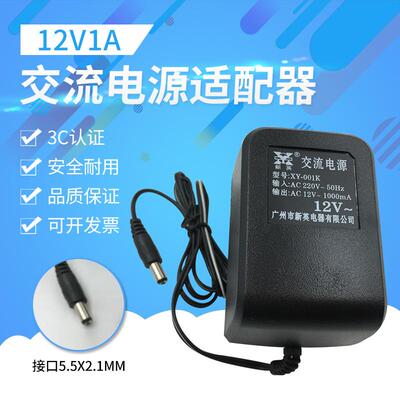 新英交流电源AC12V1AXY-001K