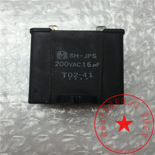 电容SH-JPS 200VAC 16uF T02-41 功能包好 现货