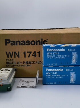 WN1741K 原装松下15A 100VAC漏电保护接地插座 现货 全新