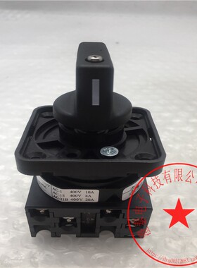 天逸20A凸轮选择开关LW42A2-2000122/LF424765+W-1 S23 库存现货