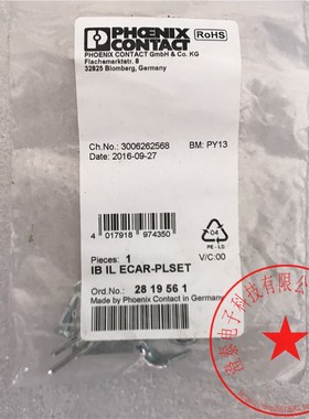 PHOENIX CONTACT菲尼克斯IB IL ECAR-PLSET 2819561 库存现货