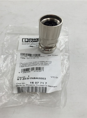 菲尼克斯耦合器连接器ST-5ES1N8A8003 1607717 功能包好 现货