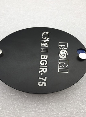 BGRI红外窗口BGIR-75 全新 现货 带包装