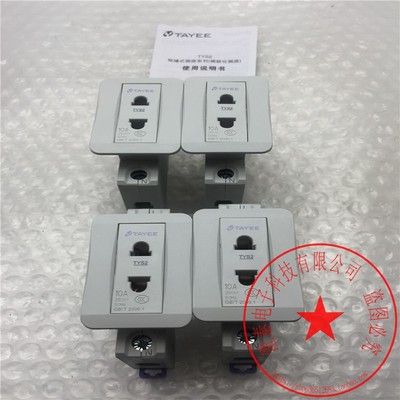 TAYEE两极插座模数化插座TYS2210