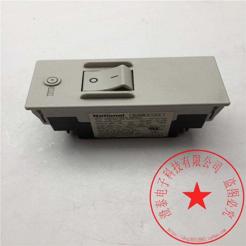 松下小型接地漏电断路器过载短路保护BAME2153 15A 功能包好 现货