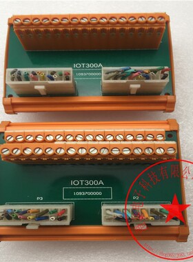 Weidmuller魏德米勒端子台1093700000 IOT300A 功能包好 现货