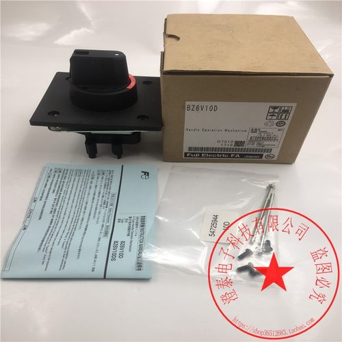 富士断路器手柄BW9V0GA/BZ6V10D