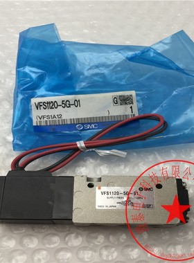 SMC电磁阀VFS1120-5G-01 DC21-26V 库存 现货 全新