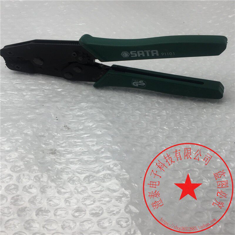 SATA/世达工具压接钳压著钳91101 功能完好 现货实拍