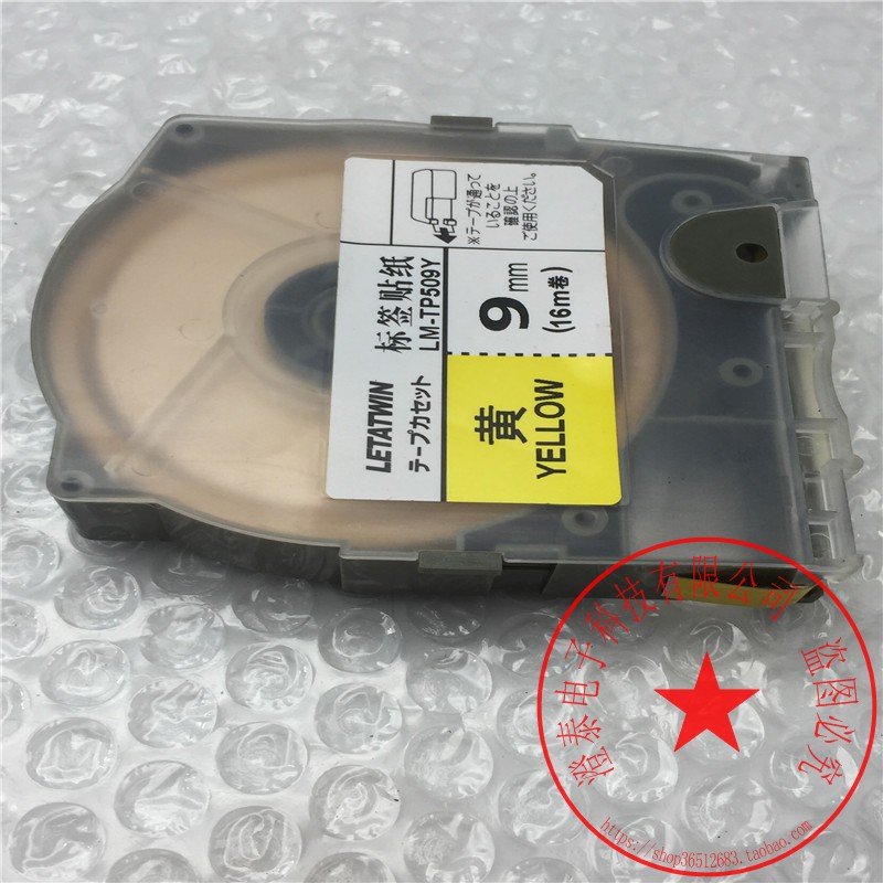 LETATWIN贴纸LM-TP509Y