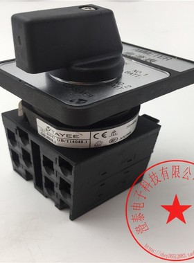 TAYEE天逸选择开关LW42A2-41712/LF51094+W-3 现货 实拍 无包装