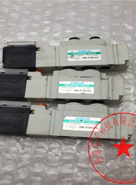气立可/CHELIC电磁阀SM5100-C4 DC12V  功能完好 现货