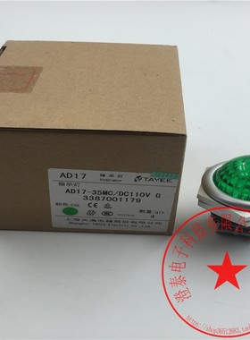 上海TAYEE天逸LED信号灯AD17-35MC/110V  绿色/黄色 现货 新