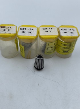 ER11弹簧夹头，7mm和8mm规格都有，带原装黄色瓶盖。夹头成色很新