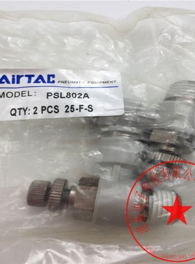 AIRTAC亚德客气动节流阀PSL601A/PSL802A 现货 全新