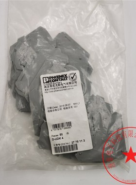 PHOENIX菲尼克斯端子隔板挡片D-UDK4 2775113 库存现货 新