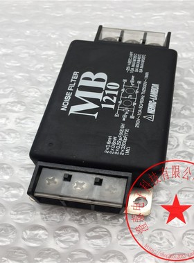 NEMIC-LAMBDA两级电源滤波器MB1206/MB1210 10A 250V功能完好现货