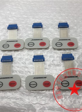 AGRAMKOW开始停止按键板工业显示器按键薄膜开关单片机扩展键盘