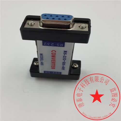 RS232转RS485转换器232转485