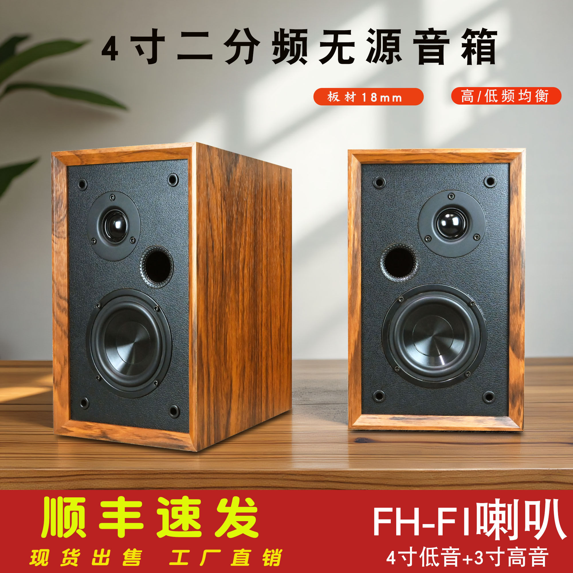 乾美4寸二分频无源音箱低音纯厚3寸高音清脆人声饱满HIFI音响喇叭