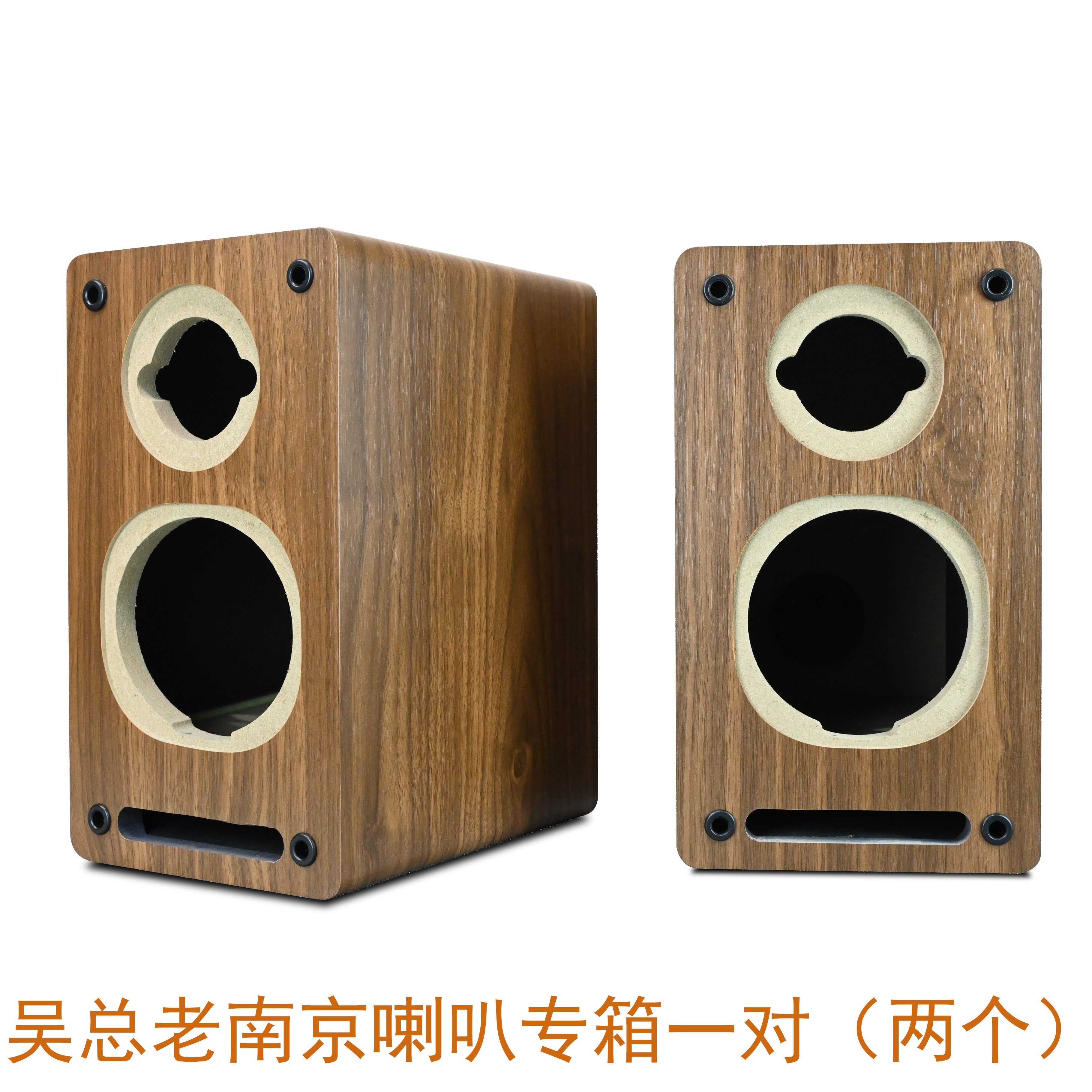 吴总老南京喇叭专用箱4寸音箱空箱体木质音响全频二分频音箱外壳