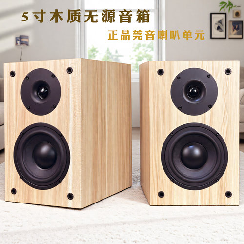 乾美5寸木质无源音箱正品莞音低音+高音二分频功放胆机车CD机音响