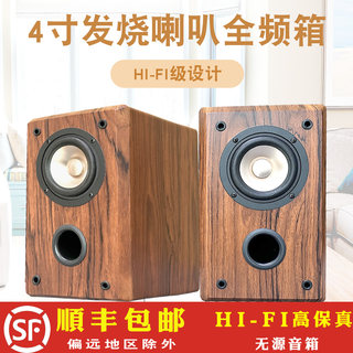 4寸全频无源音箱 发烧设计高品质音箱 胆机汽车CD功放音响