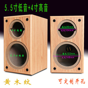 5寸5.5寸音箱空箱体木质书架无源音响定制吴总江工切边喇叭外壳