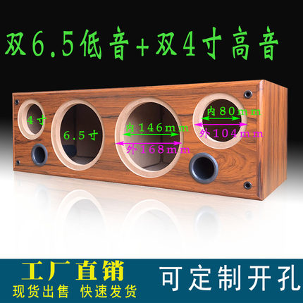 双6.5寸低音双4寸高音空箱体中置组合电视机柜音箱汽车喇叭改装