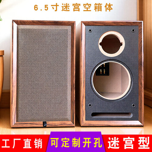 6.5寸空箱体迷宫型源头工厂直发