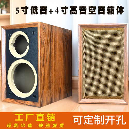 5寸4寸二分频木质空音箱体无源书架复古城堡贵族可改孔喇叭外壳