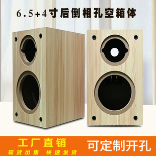 简约风6.5寸空音箱体木质二分频书架环绕汽车喇叭改装无源音响壳
