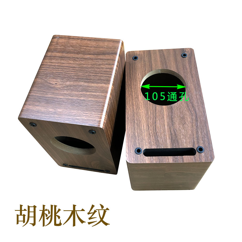 4.5寸木质迷宫空音箱体开孔105全频书架音响适用索尼特许喇叭单元