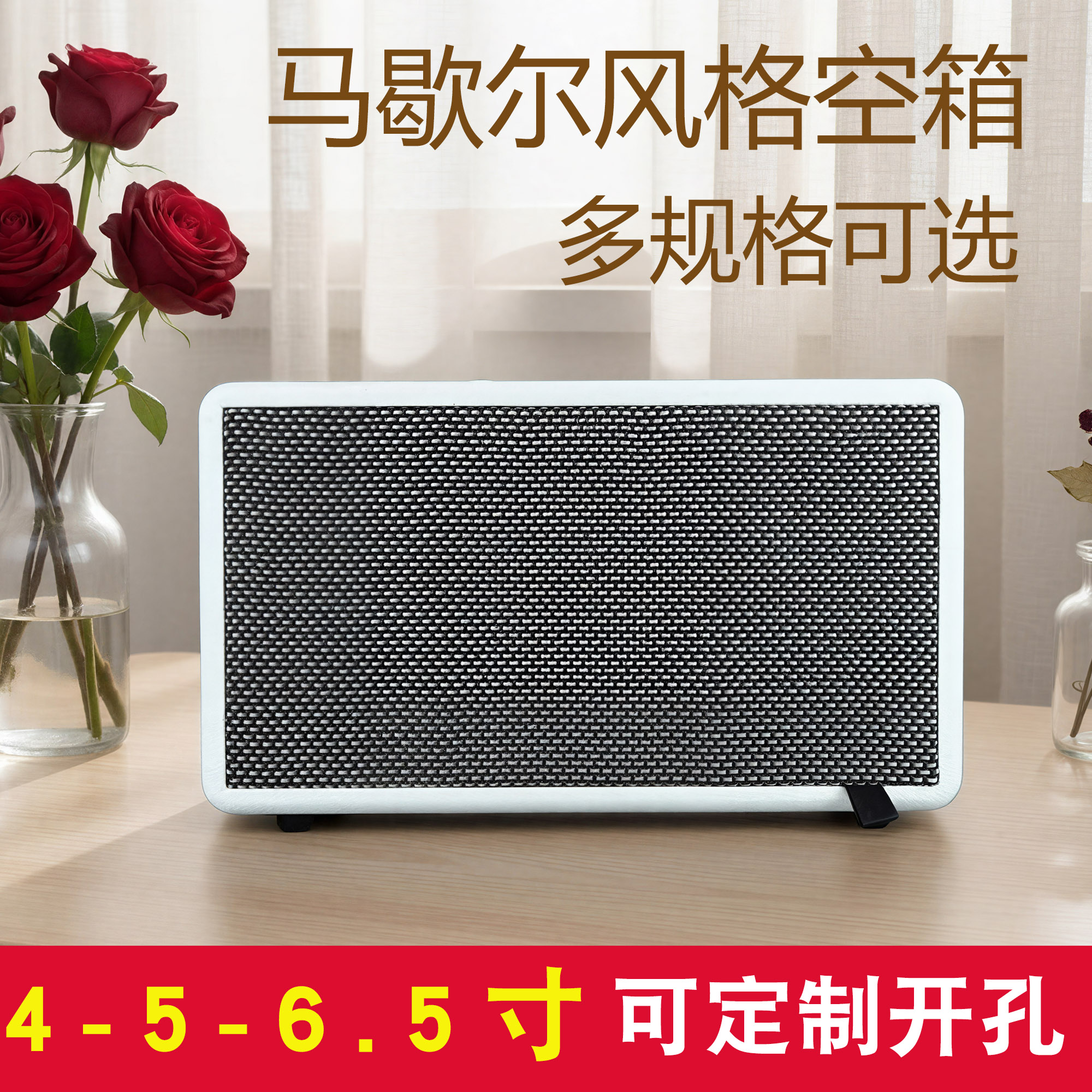 4到8寸空木箱体复古蓝牙皮革音箱家用音响家装户外汽车改装喇叭壳