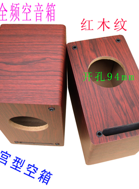 4寸空箱体 木质迷宫无源空音箱重低音炮全频喇叭音响外壳开孔94mm