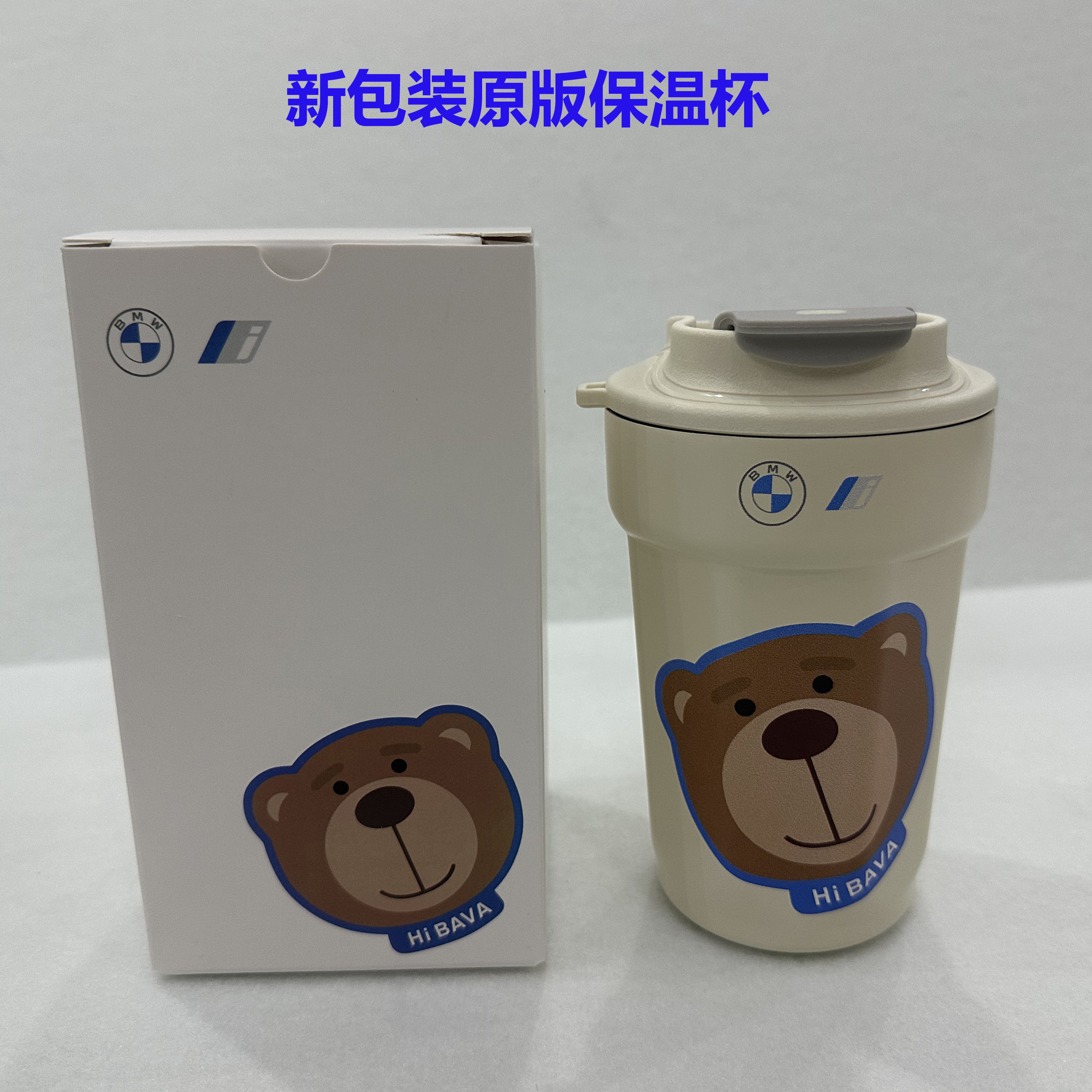 宝马保温杯BMW官方礼品
