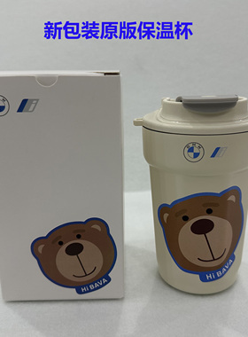 宝马小熊保温杯休闲水杯BMW礼品车载便携陶瓷不锈钢卡通咖啡杯