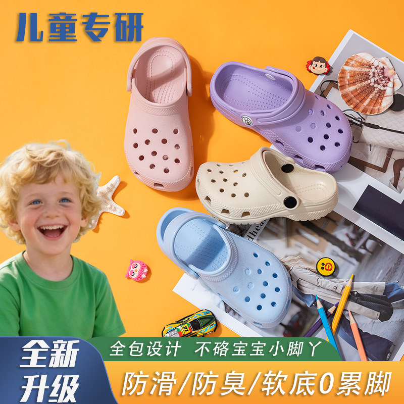 malcs迈洛驰品牌福利款儿童洞洞鞋男女童EVA防滑防臭软底凉拖鞋