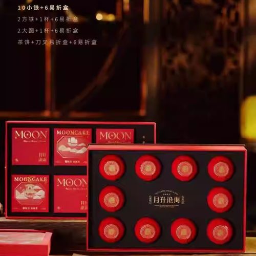 八宝茶礼盒，特产礼盒，月饼礼盒