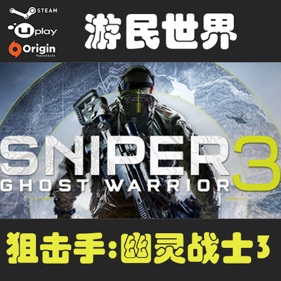 狙击手:幽灵战士3正版Steam激活码CDkey Sniper Ghost Warrior 3